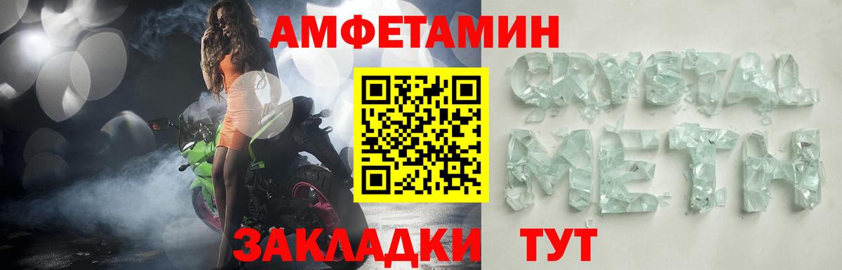 Amphetamine 97% Кировск