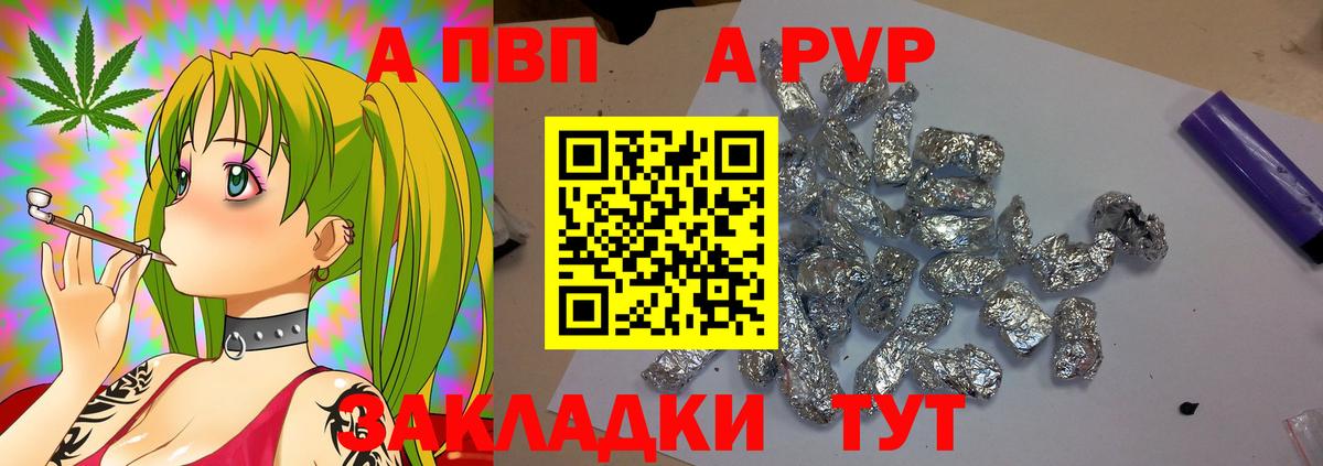 APVP кристаллы  Вход с VPN  Альфа ПВП кристаллы  Кировск 