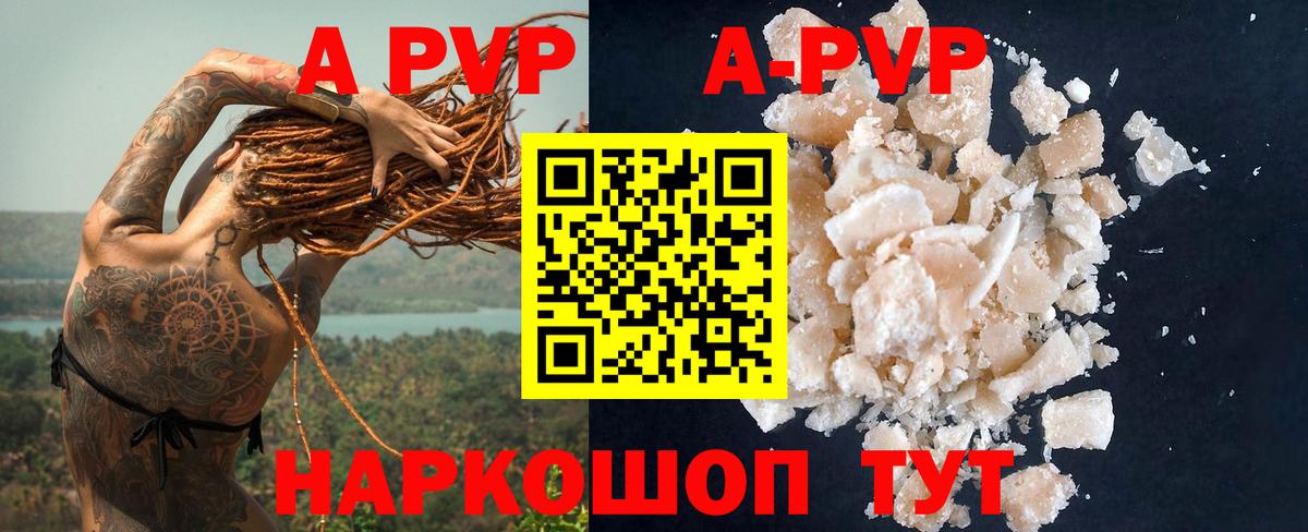 Alpha PVP VHQ Кировск