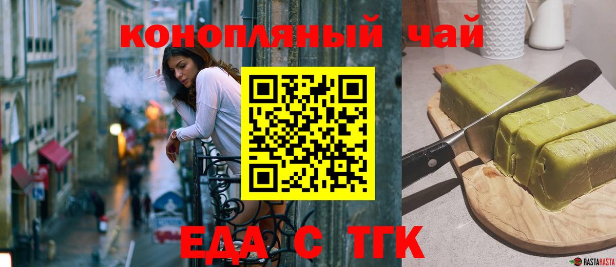 Печенье с ТГК конопля  Вход с VPN  Кировск 