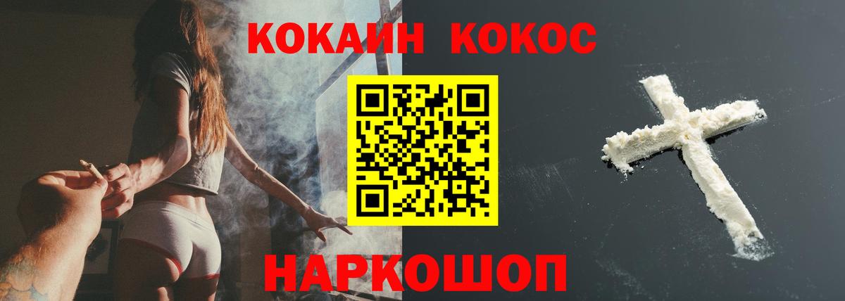 Cocaine 99% Кировск