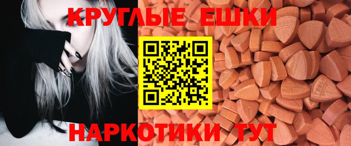 ЭКСТАЗИ Punisher  Экстази  Кировск  Вход с VPN  ЭКСТАЗИ таблы 
