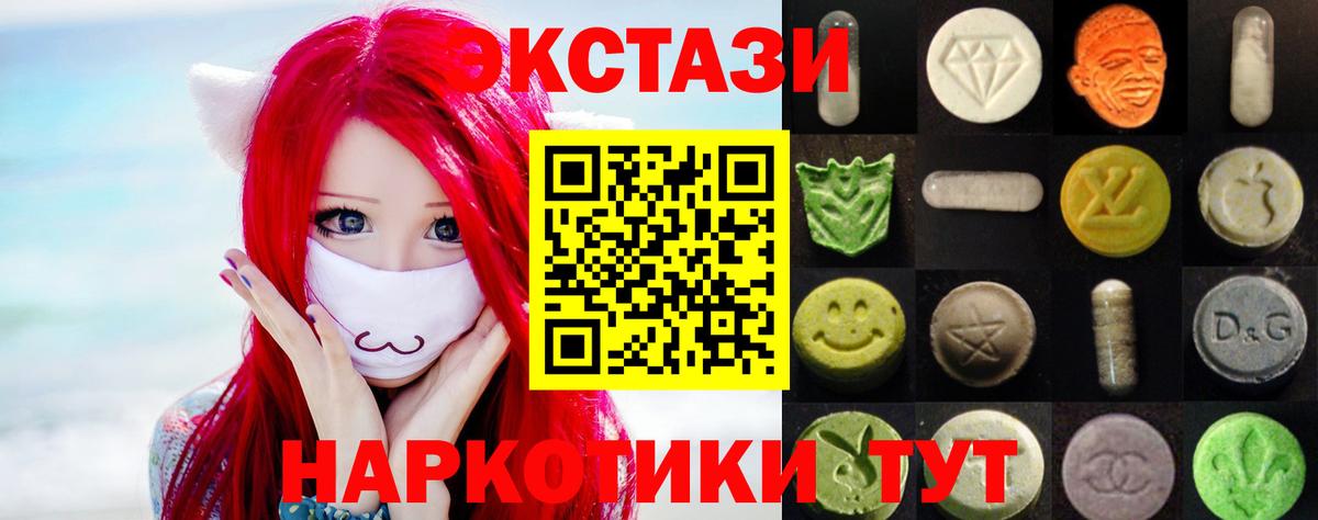 Экстази диски Кировск