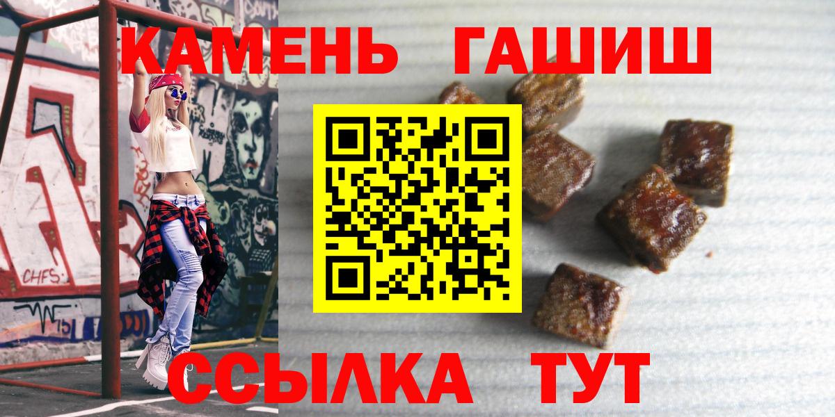 ГАШИШ AMNESIA HAZE  Вход с VPN  Кировск  ГАШИШ VHQ 