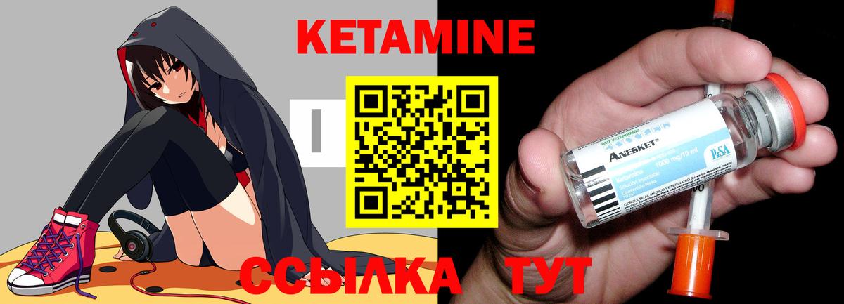 Кетамин ketamine  КЕТАМИН VHQ  Вход с VPN  Кировск 