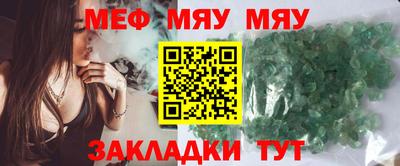 мефедрон мука Комсомольск-на-Амуре