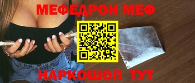 мефедрон мука Комсомольск-на-Амуре
