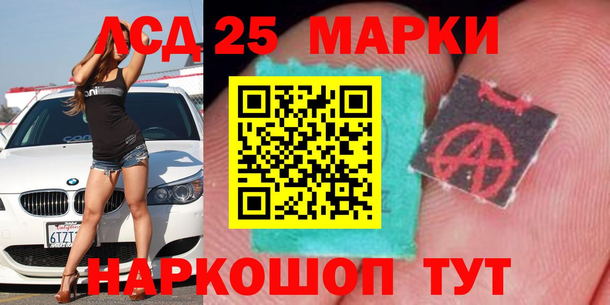 ЛСД экстази кислота Кировск