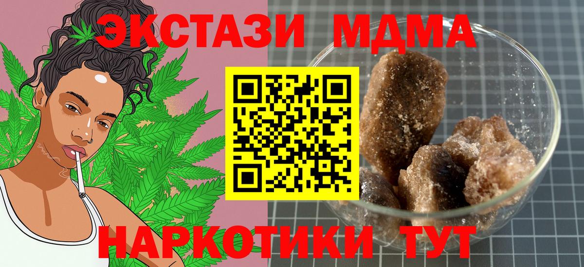 Кировск  MDMA молли  Вход с VPN  МДМА  MDMA Molly 