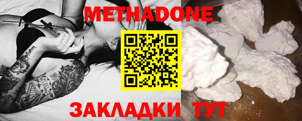 маркетплейс клад  Вход с VPN  Кировск  МЕТАДОН VHQ 