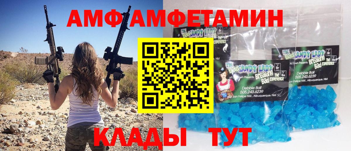 Кировск  Метамфетамин винт  Вход с VPN 