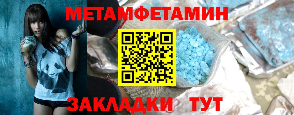 Первитин винт Кировск