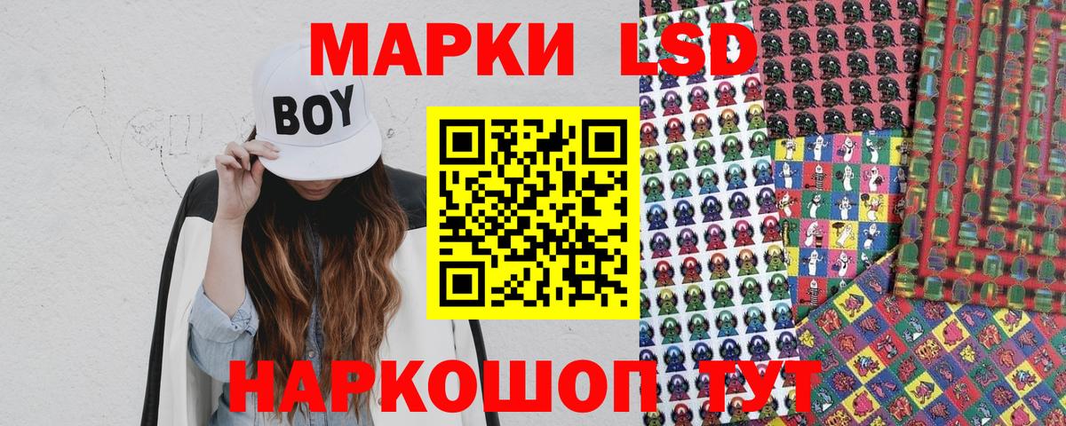 цена наркотик  Наркотические марки 1,5мг  Наркотические марки 1,5мг  Вход с VPN  Кировск 