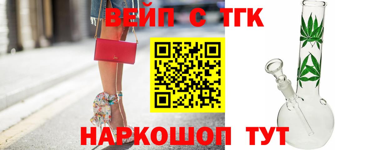ТГК жижа Кировск